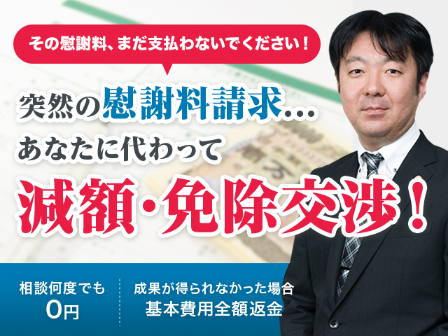 弁護士相談